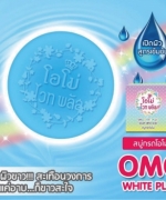 泰國 Omo white plus 香皂